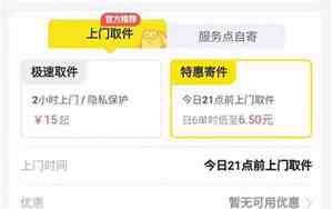 寄几是什么意思啊