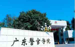 广东省二本大学排名一览表