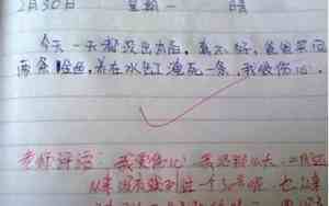 小学生搞笑语言句子大全摘抄