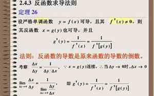 三角函数反函数与原函数的转化