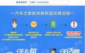 汽车之家桌面小程序