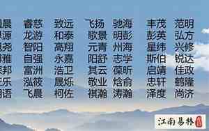 取名字大全男孩德字辈