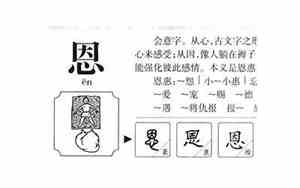 恩字取名男孩有寓意