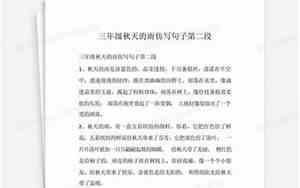 二年级仿写雨后的句子有哪些
