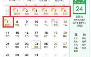 属相按阴历还是阳历算过春节还是立春