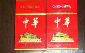 中华烟专供出口价格
