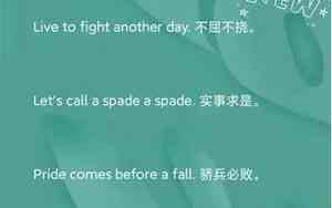 小学生英语好句子摘抄加翻译