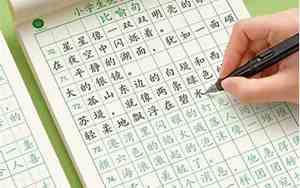 小学生排比比喻句子有哪些