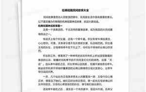 短篇民间故事大全300字